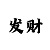 网络快3大小单双有规律吗